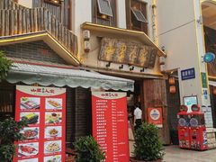-宣威山野人家·现炒云南菜(金碧店)
