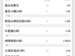 -熙成烧烤(白塔岭店)