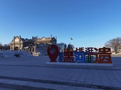 -黑龙江公园