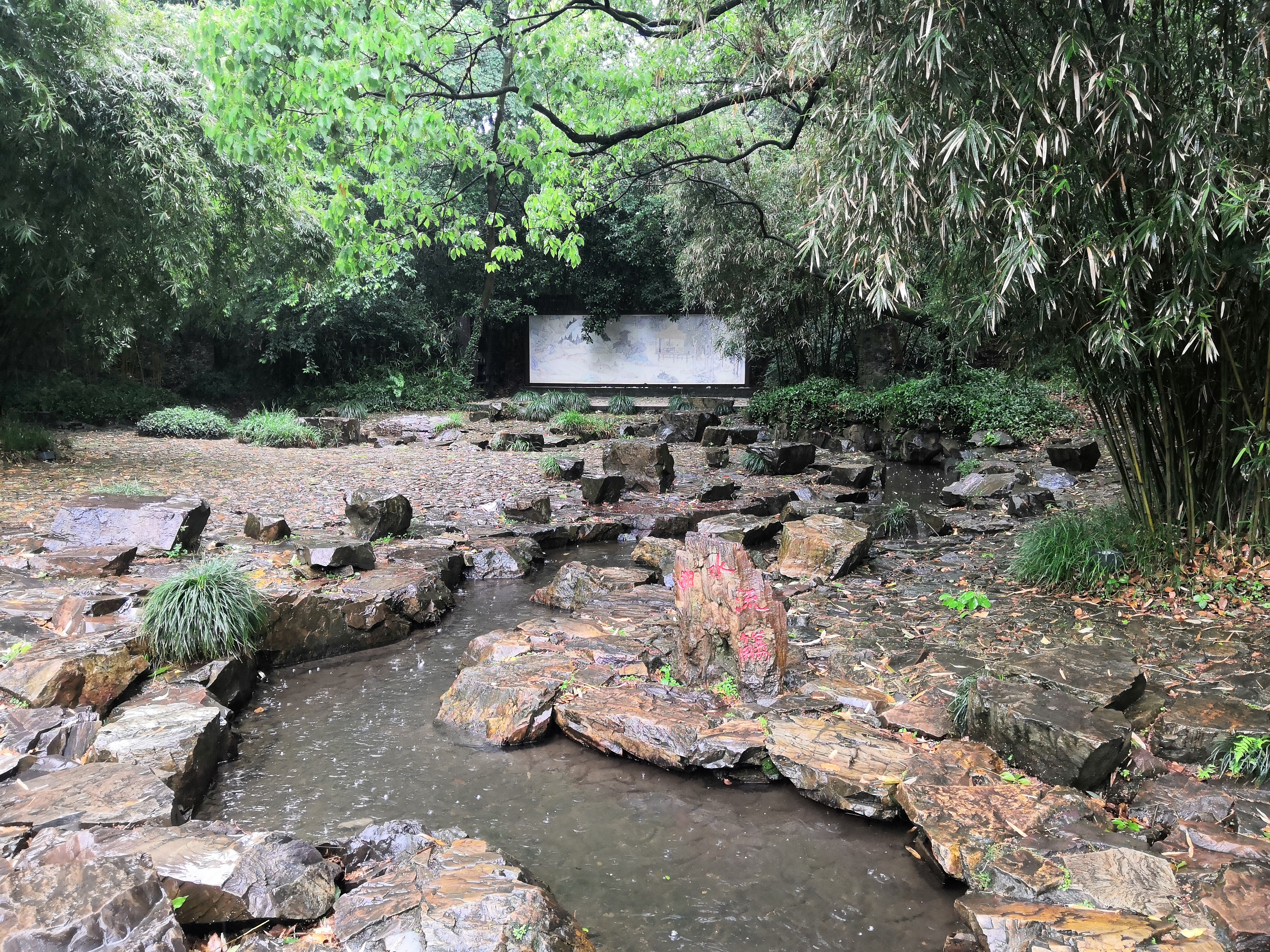 -兰亭风景区