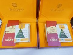 -宫品海参专卖店(黄浦老西门店)