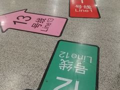 -汉中路(地铁站)