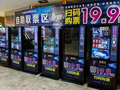 -金逸影城(大悦城IMAX激光店)