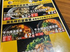 -炼火烤肉店