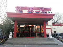 门面-裕德隆清真饭庄·天津特色菜(东丽店)