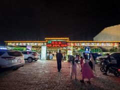 -清真·馬坡二旦烧烤(人生一串拍摄店)