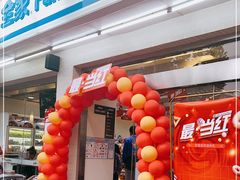 门面-全家便利店(中原二店)