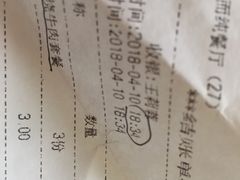 -鮮而純面馆(浦东店)