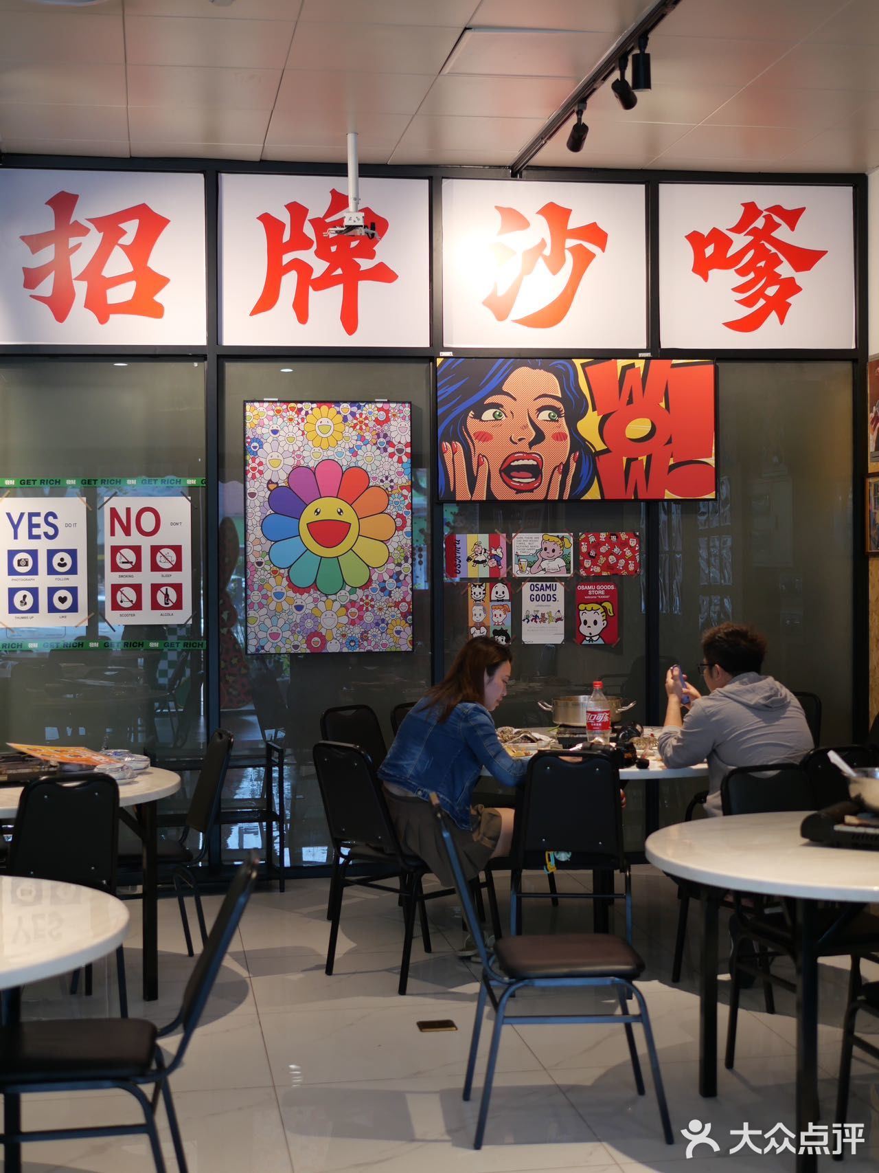 不愧是本地人常吃的沙嗲火锅