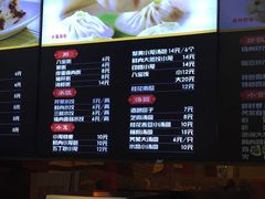 菜单-四宜糕团店(文峰城市广场店)