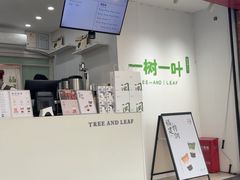 -一树一叶·福建茶档(石鼓路店)