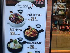 菜单-谷田稻香(昌里路店)