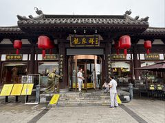 -龍聚祥烧麦馆(鼓楼店)