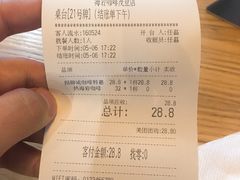 账单-海岩咖啡(茂业天地店)