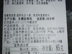 -红宝石·鲜奶小方·海派西点房(浦三店)