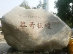 -陕西自然博物馆