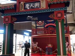 -上海浦东嘉里大酒店