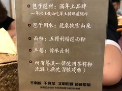 餐具摆设-老清朝包子铺(开明街店)