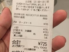 账单-瑞可爷爷的店(难波本店)