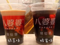 -八婆婆烧仙草(中山路店)