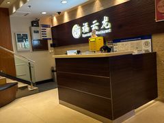 -福云龙(黄河南大街店)
