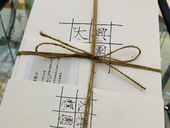 -阮大兴糕团(滨江宝龙店)