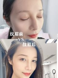 -谜秀韩式半永久纹眉纹绣洗眉