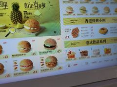 -港师傅·菠萝包(北京超极合生汇店)