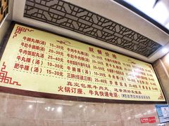 -福合埕牛肉丸(福平路店)