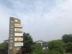 -相门城墙文化休闲景区