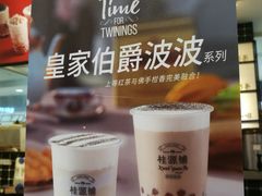 -桂桂茶(滨江百联店)