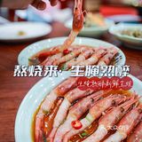 杭州生腌熟醉天花板，熬烧来吃海鲜啦