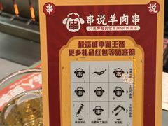 -冰城串说·羊肉串烧烤(哈西大街店)