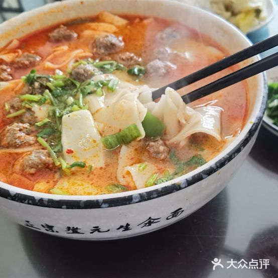 登元汆总店