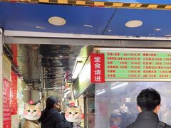 -芳婆糕团店(王府大街店)