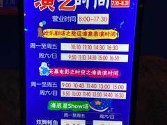 -烟台海昌鲸鲨海洋公园