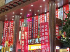 -铜锣湾国际购物中心