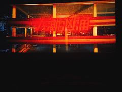-宝业东城广场(东二环路店)