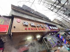 门面-马王庙刀削面馆(四川省交通学院宿舍店)