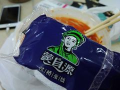 -蒙自源过桥米线(红谷滩万达店)