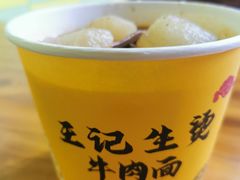 -王记生烫牛杂面馆(兰陵路店)