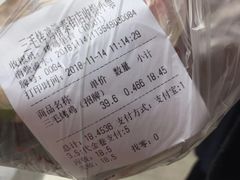 -三毛烤鸡(清泰街店)