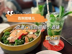 -Side Street街旁(交道口店)
