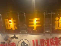 -牛市坎火锅(建设路店)