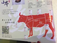 -小牛海记潮汕牛肉店(永定路店)