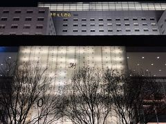 -北京歌华开元大酒店
