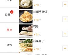 -飞天大厦清真餐厅