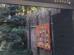 -上海蔡元培故居陈列馆