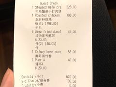 -广州文华东方酒店·江-由辉师傅主理