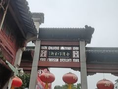 -高淳老街